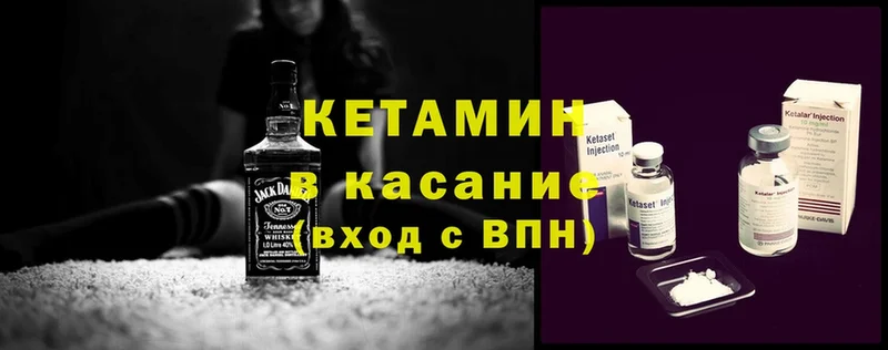 Кетамин ketamine  Новотроицк 