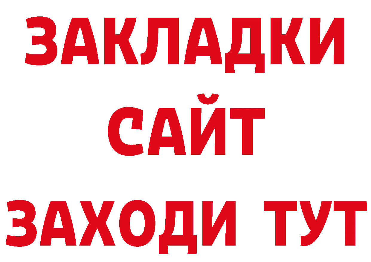 ГАШИШ гарик зеркало площадка ОМГ ОМГ Новотроицк