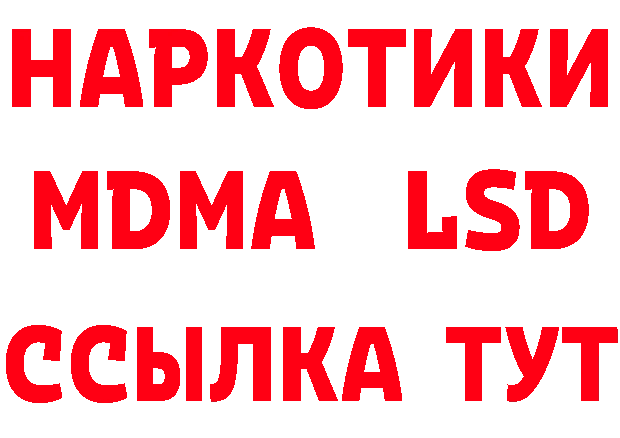 Бутират бутандиол зеркало дарк нет кракен Новотроицк